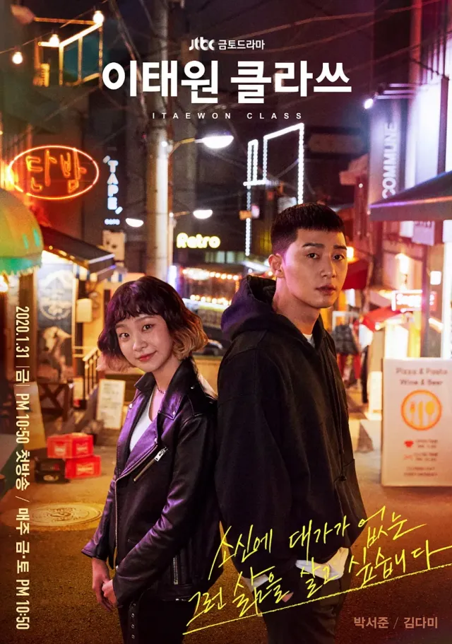 Poster Itaewon Class drama Korea