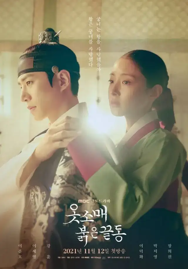 Poster The Red Sleeve drama Korea