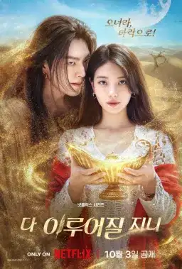 Poster Genie Make A Wish drama Korea
