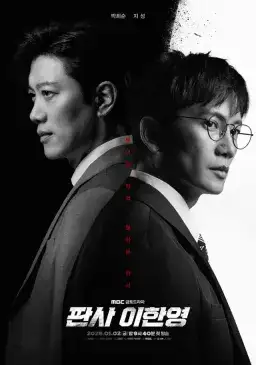Poster Judge Lee Han Young drama Korea