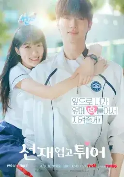 Poster Lovely Runner drama Korea