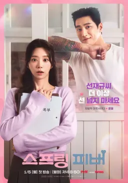 Poster Spring Fever drama Korea