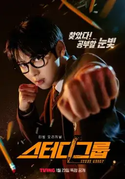 Poster Study Group drama Korea