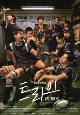 Poster Try A Miracle in Us drama Korea