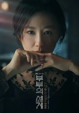 Poster The World of the Married drama Korea